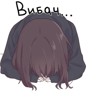 😔 Вибач... извинения, прости, аниме девушка, поклон, извините telegram sticker