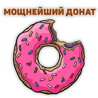 🍩 МОЩНЕЙШИЙ ДОНАТ donut, food, sprinkles, pink, cartoon, sweet, dessert telegram sticker