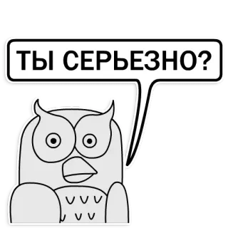 Сова - эффективный менеджер (Xander toons) telegram stickers