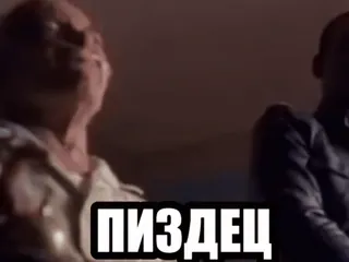 🌟 ПИЗДЕЦ русский, мат, ругательство, мем, смешной whatsapp sticker