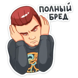 🙉 ПОЛНЫЙ БРЕД การ์ตูน, ความหงุดหงิด, ความรำคาญ, รัสเซีย, ข้อความ, ความฉุนเฉียว telegram sticker