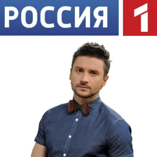 ❤ РОССИЯ 1 russia, canale tv, televisione, intrattenimento, media telegram sticker