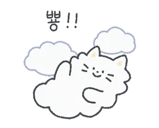 💬 뿡!! chat, mignon, nuage, dessin animé, coréen whatsapp sticker