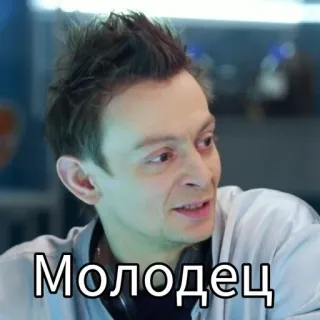 😈 Молодец russisch, mann, gesicht, person, meme, sticker telegram sticker