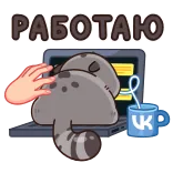 👨‍💻 РАБОТАЮ trabajando, gato, ordenador, escribiendo, café, ruso telegram sticker
