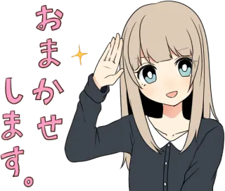 👌 おまかせします。 Chica anime, Saludo, Kawaii, Lindo, Japonés, Expresión telegram sticker