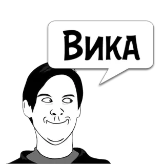 😼 ВИКА name, text, bubble, cartoon, person telegram sticker