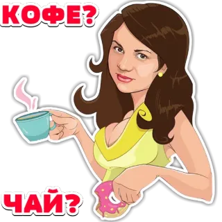 🍮 КОФЕ?
ЧАЙ? café, chá, mulher, rosquinha, comida, bebida, desenho animado whatsapp sticker