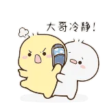 😐 大哥冷静! enojado, cálmate, dibujos animados, lindo, texto chino, pollos whatsapp sticker
