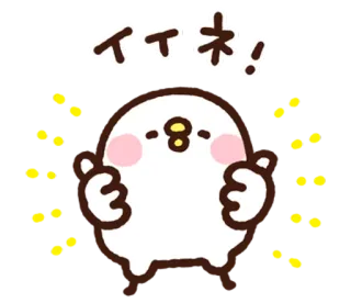 👍 イイネ! lindo, pulgar arriba, bien, aprobación, kawaii, me gusta, positivo telegram sticker