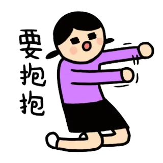 👍 要抱抱 Kreskówka, Przytulanie, Uroczy, Dziewczyna, Animowany telegram sticker