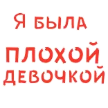 Forbidden Women @TVstickers telegram stickers
