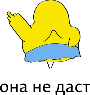 🙈 Homer Simpson The Simpsons Homer Simpson, The Simpsons, cartoon, middle finger, offensive gesture, yellow, blue telegram sticker