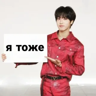 💗 Я тоже persona, segno, vestito rosso, russo, testo telegram sticker