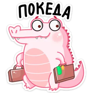 👋 ПОКЕДА аллигатор, животное, привет, багаж, розовый whatsapp sticker