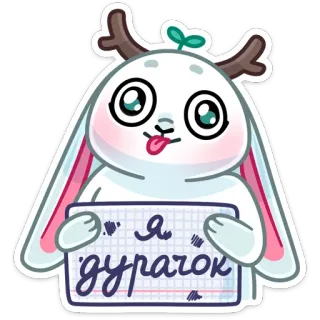 🤪 Я дурачок fofo, coelho, desenho animado, animal, texto russo telegram sticker