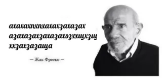 😐 ахахахпхахахахахахах
азахазахазахазахзххшхзщ
ххахзазаща
Жак Фреско telegram sticker