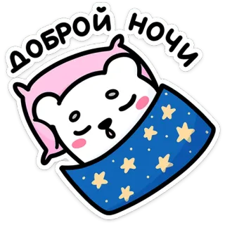 Медвежонок Арти @stickers_vk telegram stickers