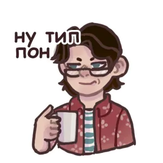 🤙 Ну тип пон osoba, kubek, kreskówka, rysunek, postać telegram sticker