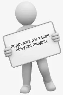 🌟 подружка ,ты такая ёбнутая пиздец หยาบคาย, รัสเซีย, ดูถูก, เพื่อน, สบถ telegram sticker