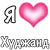 ❤️