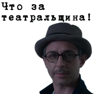 🏛 Что за театральщина! whatsapp sticker