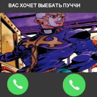 🔥 Pucci JoJo's Bizarre Adventure ВАС ХОЧЕТ ВЫЕБАТЬ ПУЧЧИ anime, jojo, pucci, offensive, character, call, screenshot telegram sticker