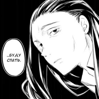 😴 ...БУДУ СПАТЬ. manga, sleepy, monochrome telegram sticker