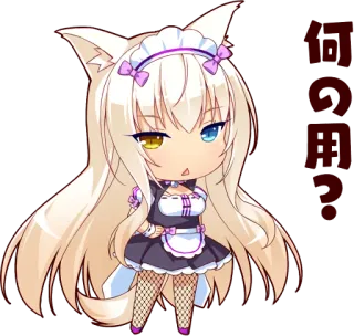 😒 私の物？ アニメ, 猫耳, メイド, ちび telegram sticker