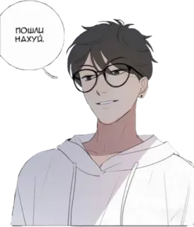 😎 ПОШЛИ НАХУЙ. anime, boy, glasses, offensive, slur telegram sticker