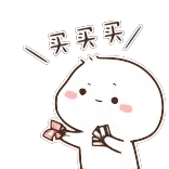 🤑 买买买 Compras, Lindo, Kawaii, Dinero, Dibujos animados telegram sticker