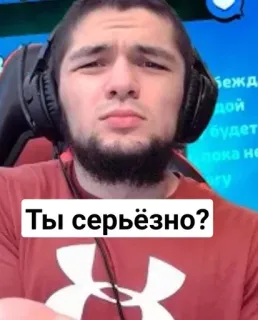 😒 Ты серьёзно? мужчина, серьезный, русский, вопрос, мем telegram sticker