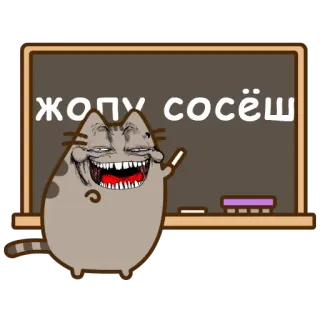😈 ЖОПУ СОСЁШ แมว, ตลก, มีม, หยาบคาย, รัสเซีย telegram sticker