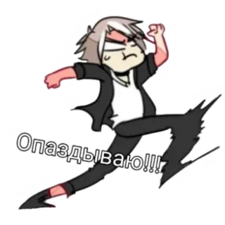 😫 Опаздываю!!! мультфильм, бег, спешка, восклицание telegram sticker