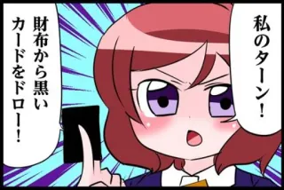 💲 私のターン！
財布から黒いカードをドロー anime, card game, drawing, manga telegram sticker