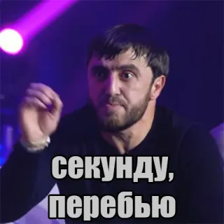 ✋ секунду, перебью telegram sticker
