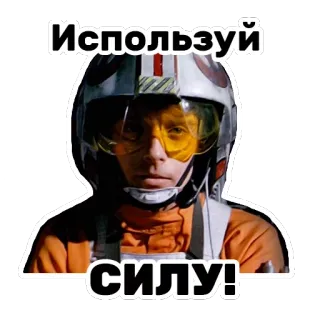 Звездные войны Star wars wow telegram stickers