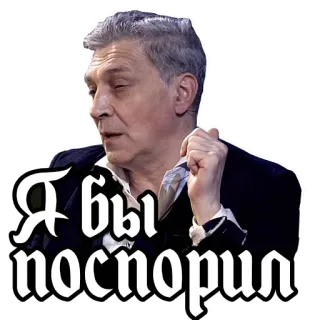 🤔 Я бы поспорил mann, russisch, ausdruck, gesicht whatsapp sticker