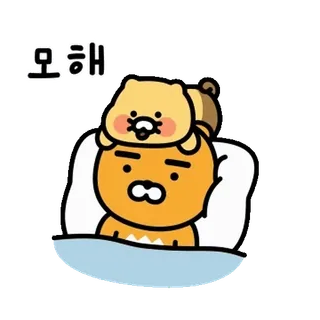 💬 오해 sleepy, character, ryan, kakao friends telegram sticker
