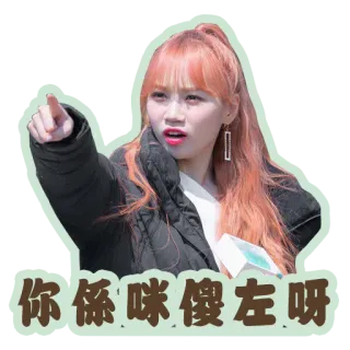 🤪 你係咪傻咗呀 pessoa, apontando, asiática, mulher whatsapp sticker