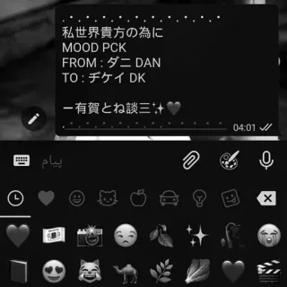 📸 私世界貴方の為に
MOOD PCK
FROM: ダニ DAN
TO: ヂケイ DK
一有賀とね談三十 whatsapp sticker