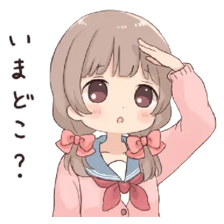 🥡 いまどこ？ anime girl, cute, confused, japanese, kawaii, question telegram sticker