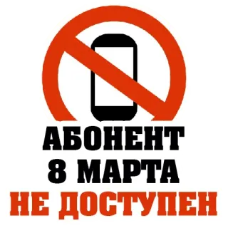 8 марта @stickernayaa telegram stickers
