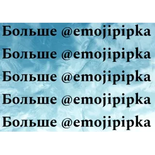 🫥 Больше @emojipipka
Больше @emojipipka
Больше @emojipipka
Больше @emojipipka
Больше @emojipipka telegram sticker