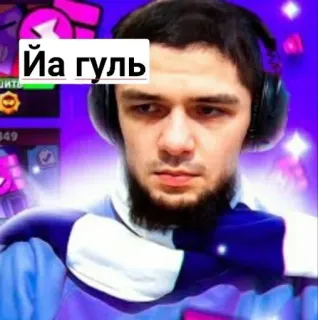 💀 Иа гуль telegram sticker