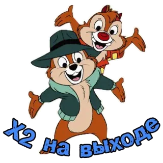 ✌ Chip and Dale Chip 'n Dale Rescue Rangers х2 на выходе whatsapp sticker