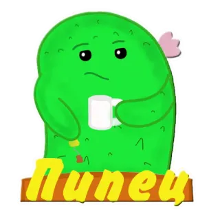😕 Пипец cactus, dibujos animados, café, ruso, texto, pegatina whatsapp sticker