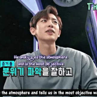 📐 He analyzes the atmosphere
증거듭 and is the most ob jective
분위기 파악을 잘하고
the atmosphere and tells us in the most objective wa telegram sticker