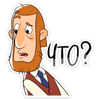 🤔 ЧТО? desenho animado, pergunta, confuso, russo, expressão, homem telegram sticker