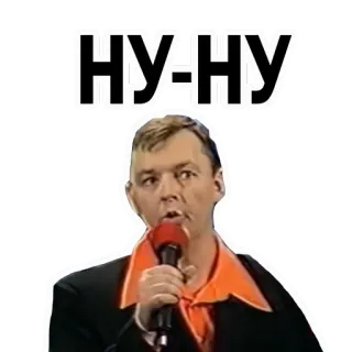 🙈 НУ НУ telegram sticker